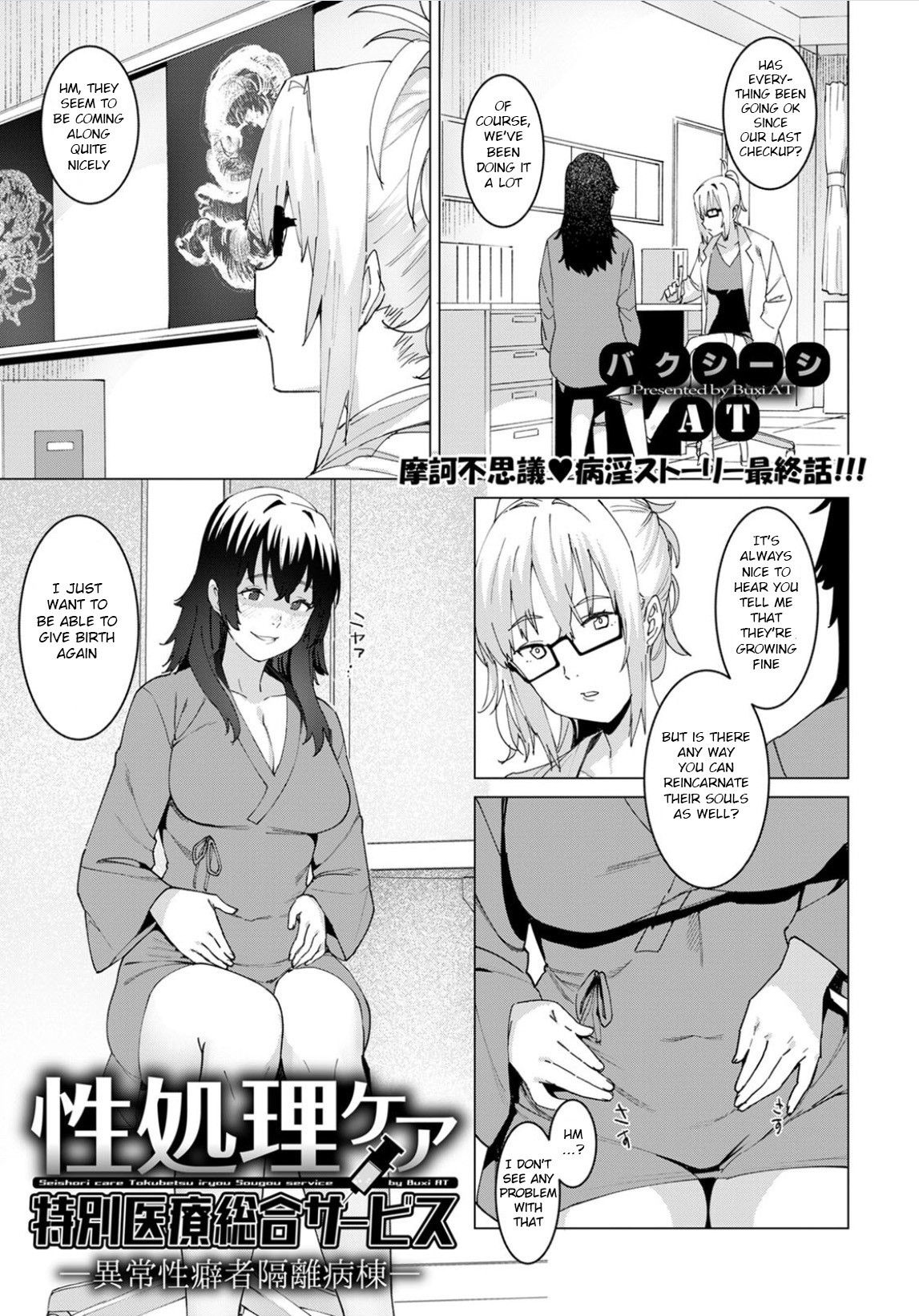 Hentai Manga Comic-Special Sex Service Care-Read-1